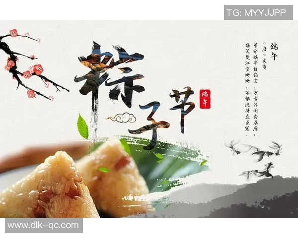 端午节快乐与足球明星共庆传统文化的魅力与激情 端午节快乐与足球明星共庆传统文化的魅力与激情